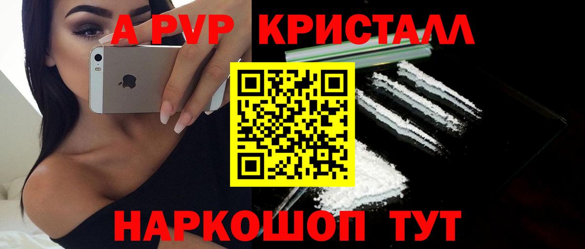 А ПВП мука  Вход с VPN  Железногорск 