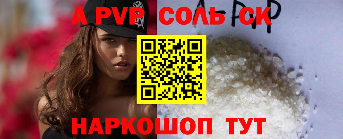 APVP СК Железногорск