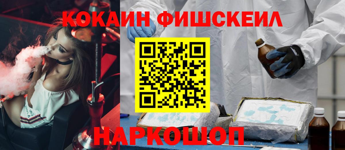 Cocaine 97% Железногорск