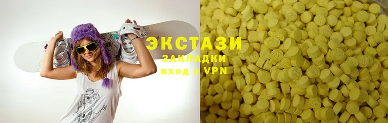 Экстази диски  Железногорск 