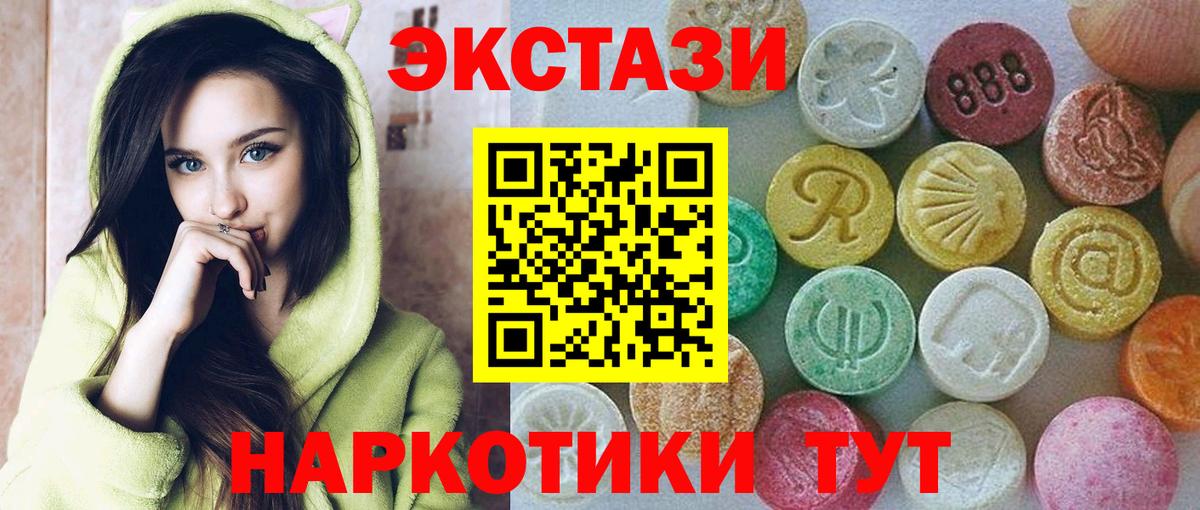 Ecstasy 250 мг  Железногорск  Ecstasy 99% 