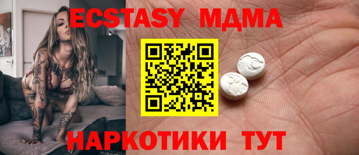 Ecstasy XTC Железногорск