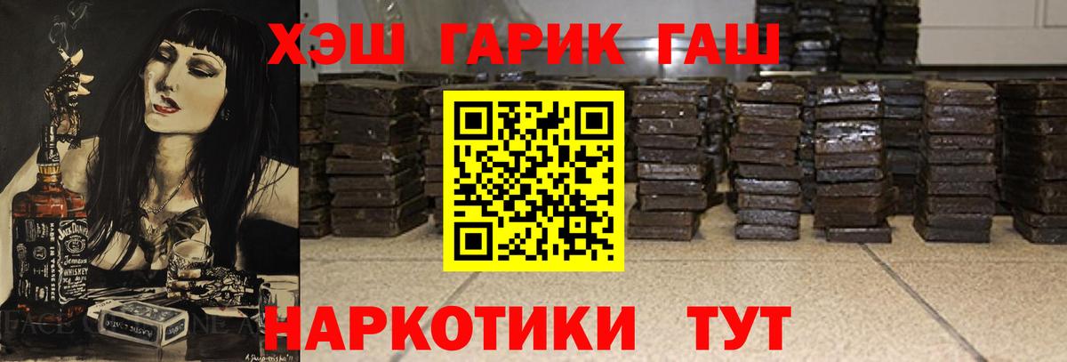Гашиш гашик  ГАШ Изолятор  Железногорск  ГАШ  купить наркоту  Вход с VPN 