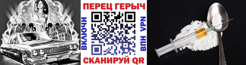ГЕРОИН Heroin  Железногорск 