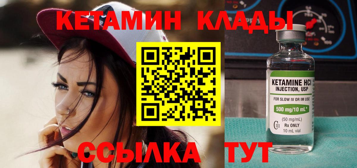 Железногорск  Кетамин VHQ  Вход с VPN 