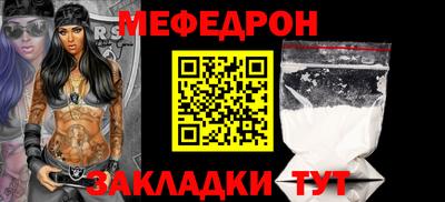 мефедрон мука Гай