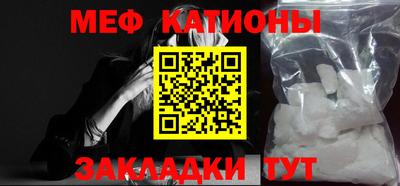 мефедрон мука Гай