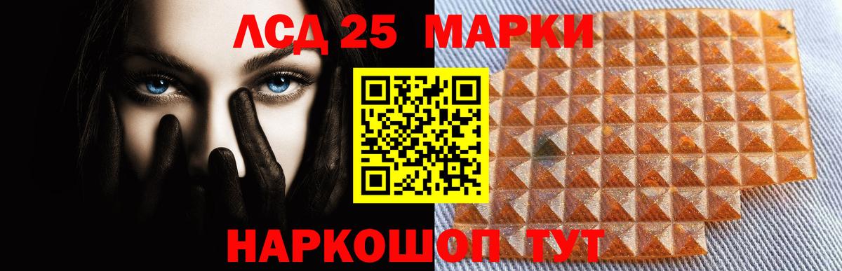 LSD-25 экстази кислота  blacksprut вход  Железногорск  Вход с VPN  LSD-25 экстази ecstasy 
