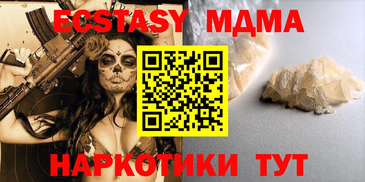 MDMA кристаллы  МДМА VHQ  Вход с VPN  Железногорск 