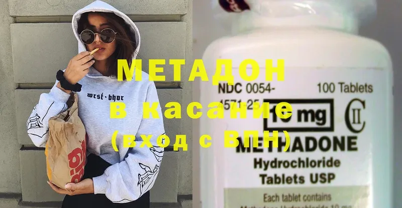 МЕТАДОН methadone  сколько стоит  это как зайти  Железногорск 