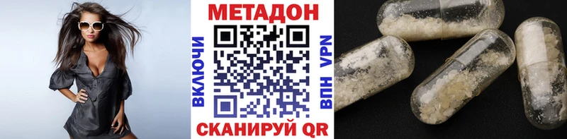 omg сайт Железногорск МЕТАДОН methadone где продают