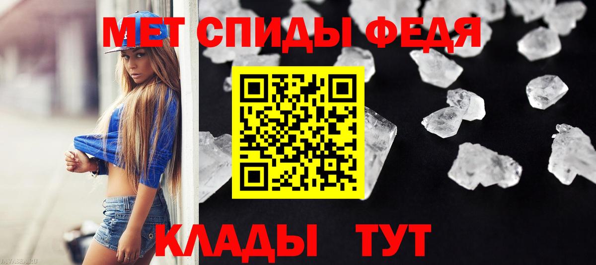 МЕТАМФЕТАМИН Methamphetamine Железногорск