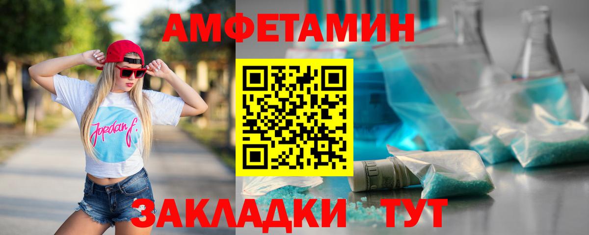 МЕТАМФЕТАМИН Methamphetamine  Вход с VPN  Железногорск 
