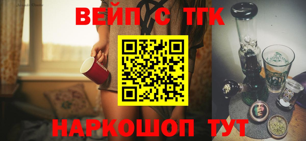 ТГК гашишное масло  где найти   Вход с VPN  Железногорск  Дистиллят ТГК концентрат 
