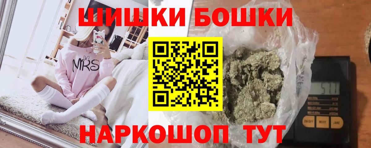 Марихуана VHQ  Канабис Ganja  Вход с VPN  Железногорск  Каннабис гибрид  Бошки Шишки MAZAR 