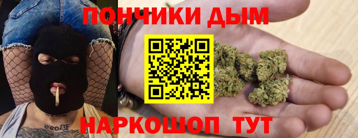 Бошки Шишки планчик Железногорск